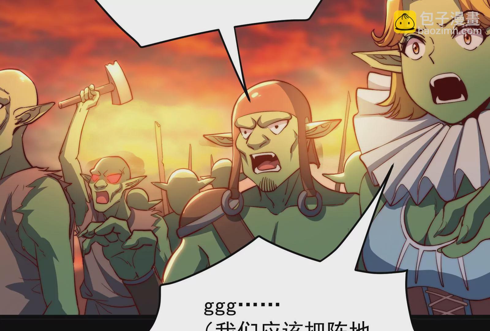 古神遊戲 - 第44話   戰爭！一觸即發！(2/3) - 5